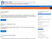 Tablet Screenshot of dvvc.ru